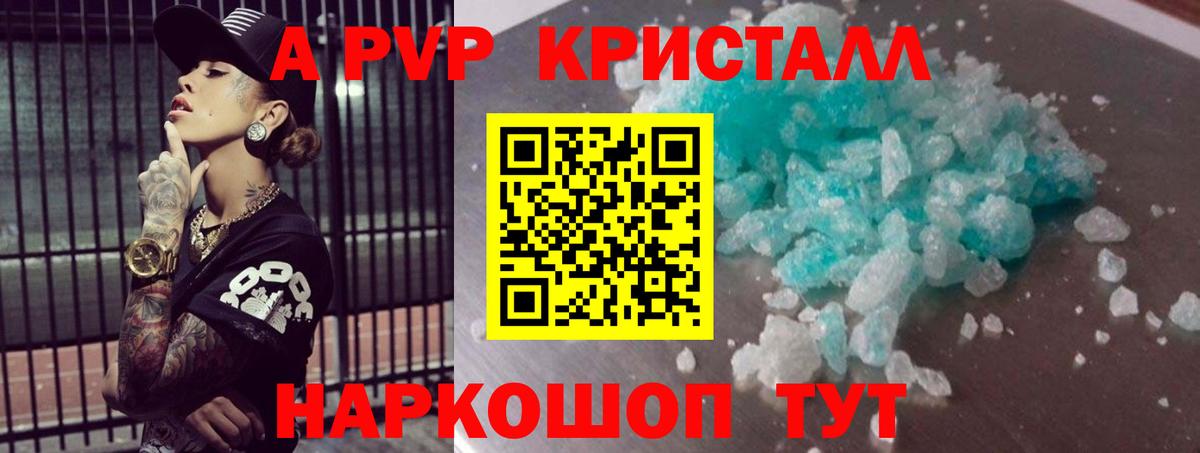 Alfa_PVP Соль Озёры