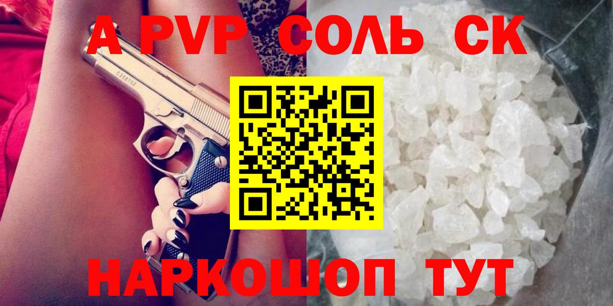 Альфа ПВП  А ПВП СК  Альфа ПВП мука  Alfa_PVP VHQ  Вход с VPN  Озёры 