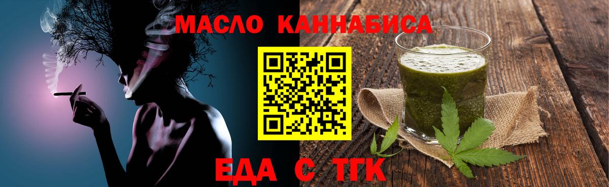 Озёры  Печенье с ТГК конопля  Вход с VPN 