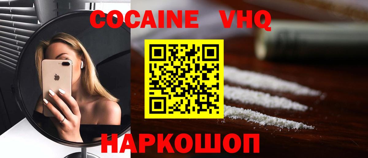 Cocaine VHQ Озёры