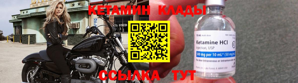 КЕТАМИН VHQ  Вход с VPN  КЕТАМИН VHQ  Озёры 
