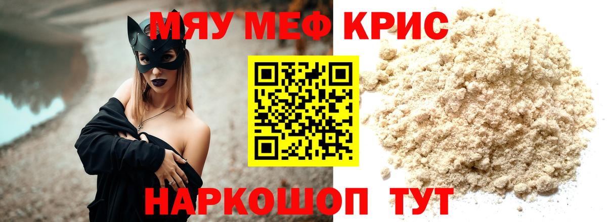 Озёры  Меф 4 MMC  МЯУ-МЯУ  Мефедрон mephedrone  Вход с VPN 