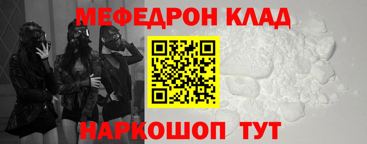 Меф  Озёры