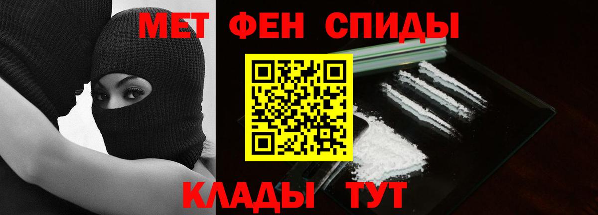 Первитин пудра  Вход с VPN  Озёры 