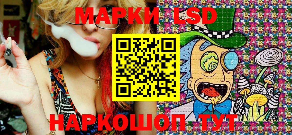 Наркотические марки 1,5мг Озёры
